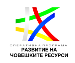 Оперативна програма „Развитие на човешките ресурси“